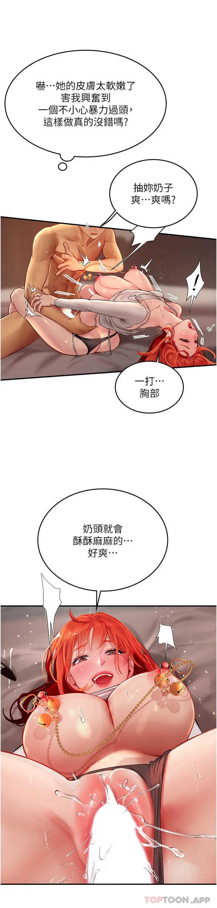漫画《海女实习生》第48话第26张图