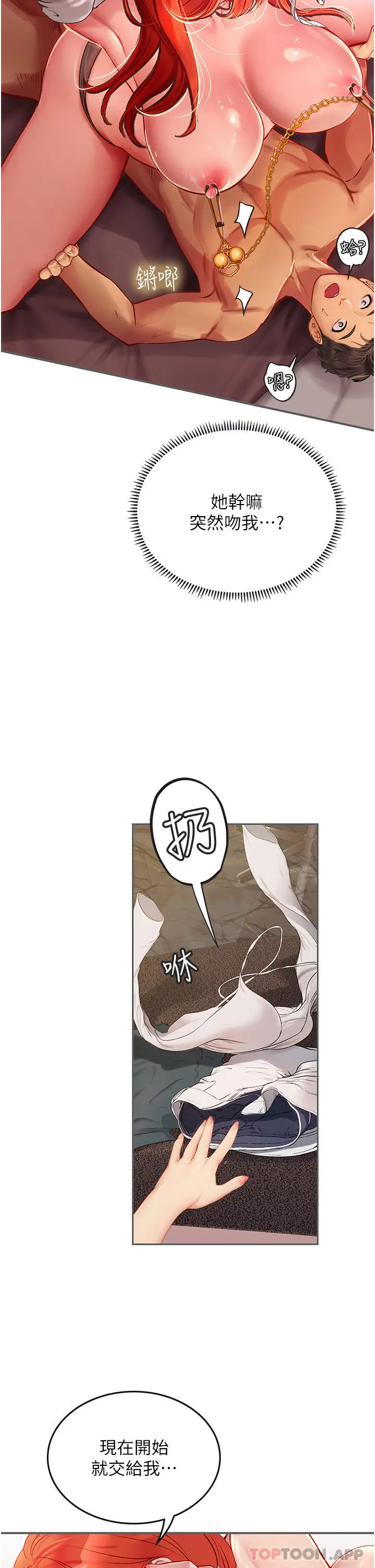 漫画《海女实习生》第48话第37张图