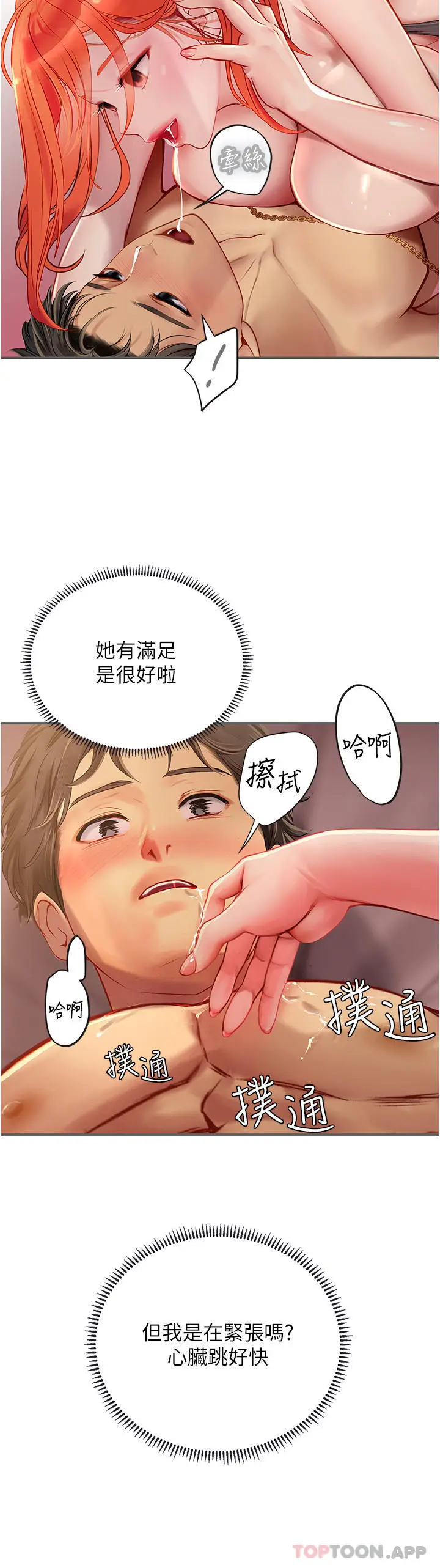 漫画《海女实习生》第48话第38张图