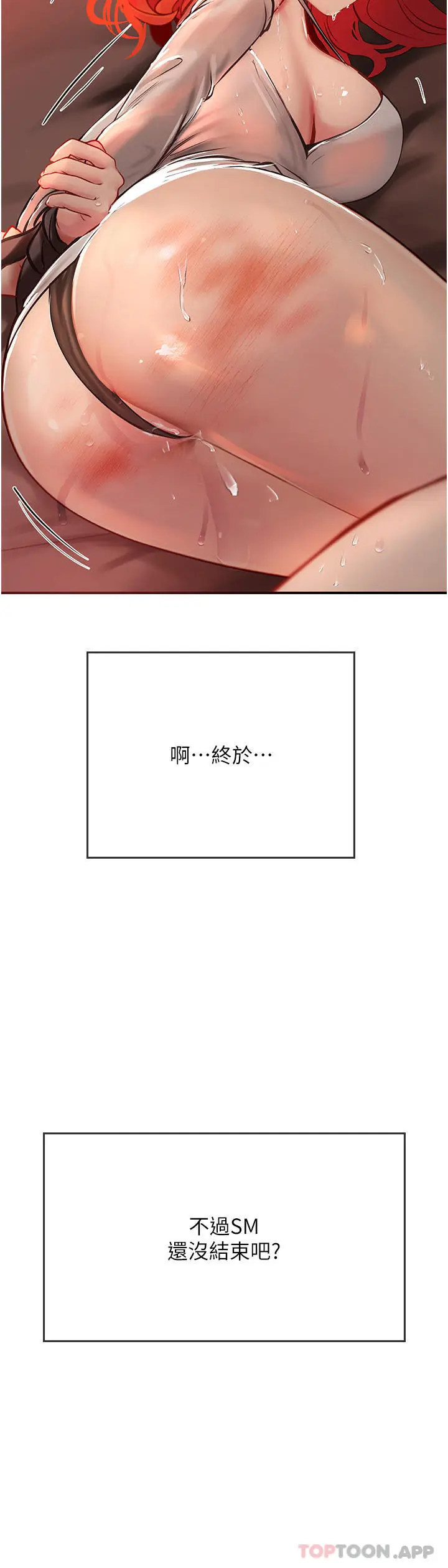 漫画《海女实习生》第48话第4张图