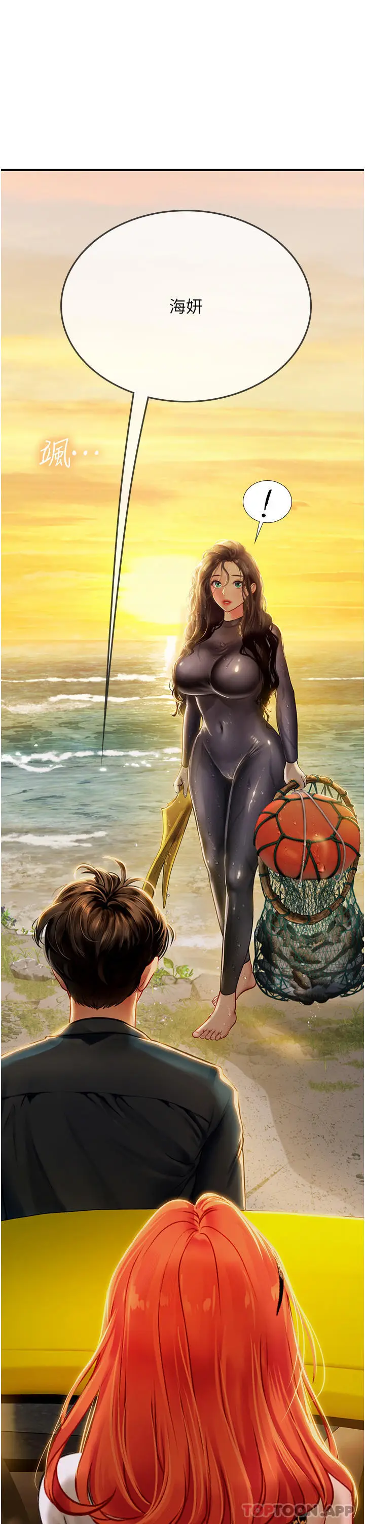 漫画《海女实习生》第48话第55张图