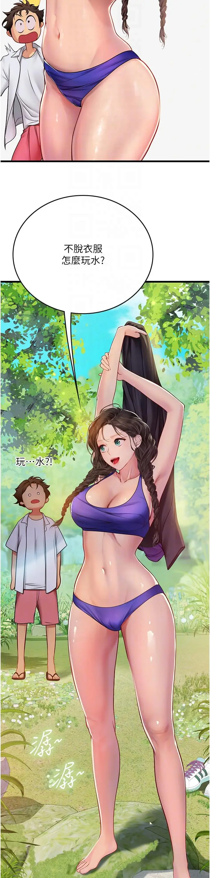 漫画《海女实习生》第65话第18张图
