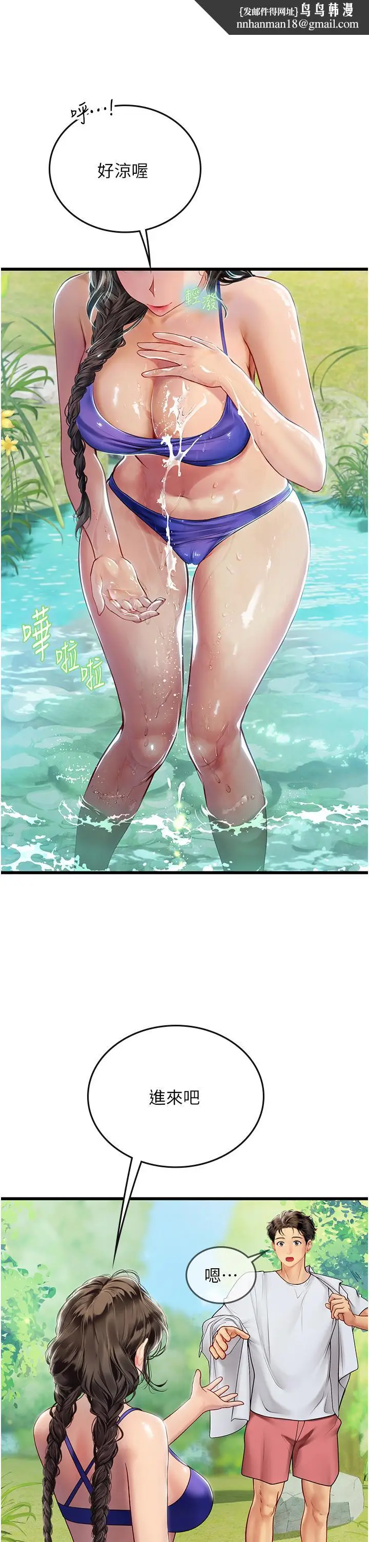 漫画《海女实习生》第65话第20张图