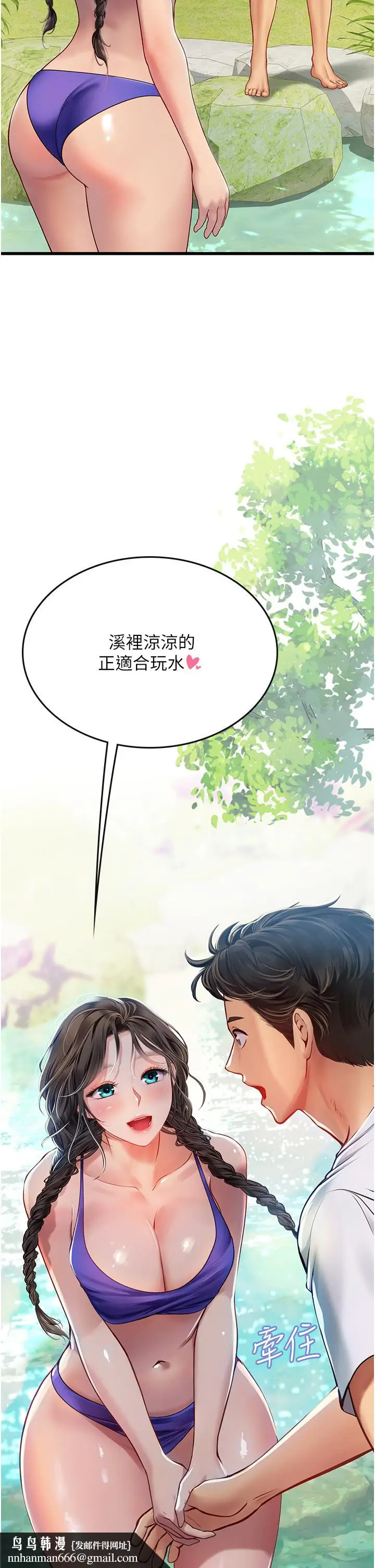 漫画《海女实习生》第65话第21张图