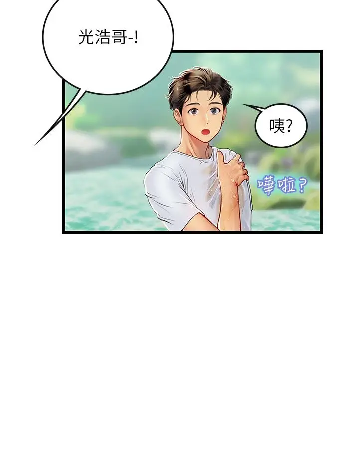 漫画《海女实习生》第65话第23张图