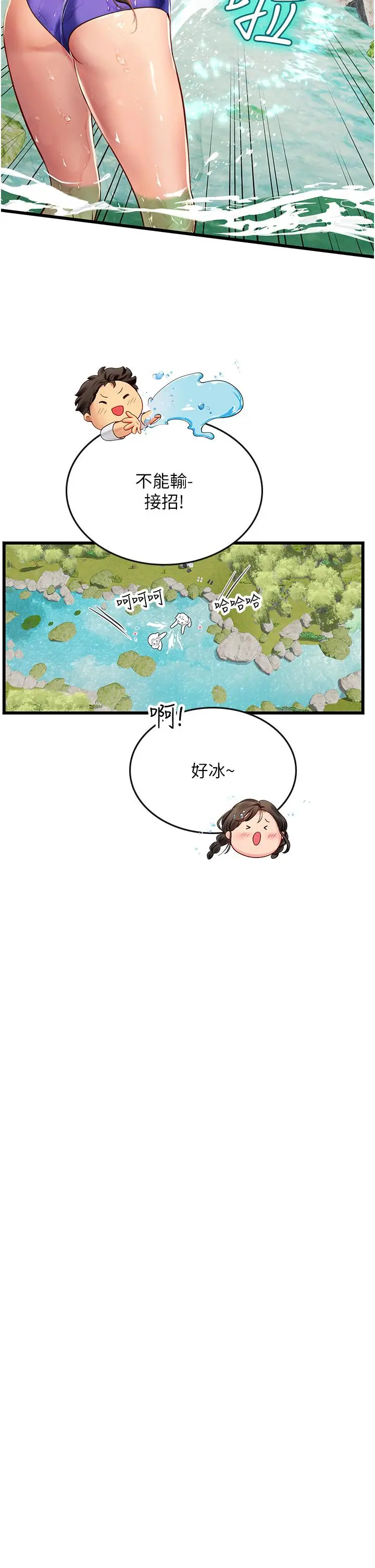 漫画《海女实习生》第65话第25张图