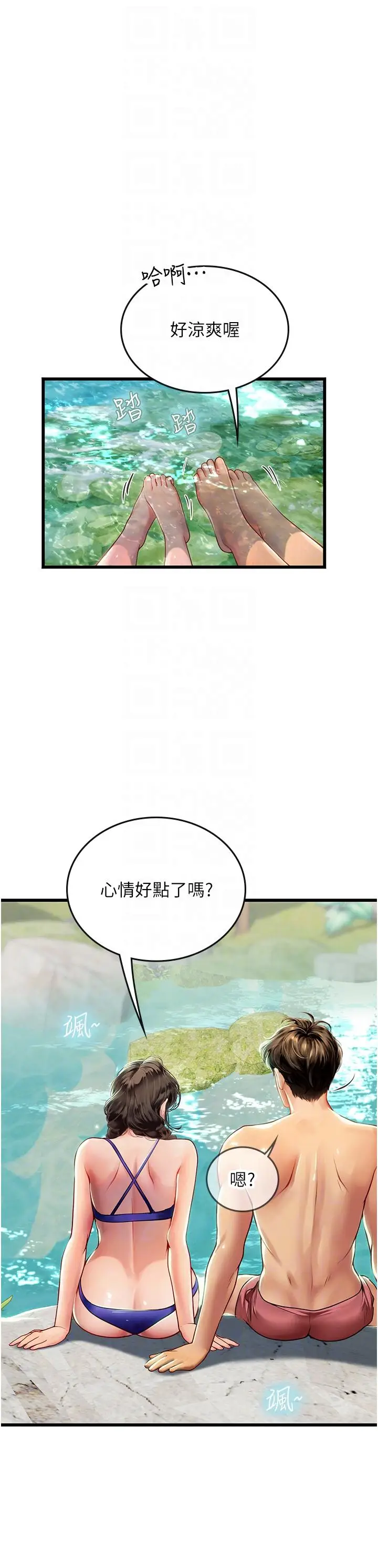 漫画《海女实习生》第65话第26张图