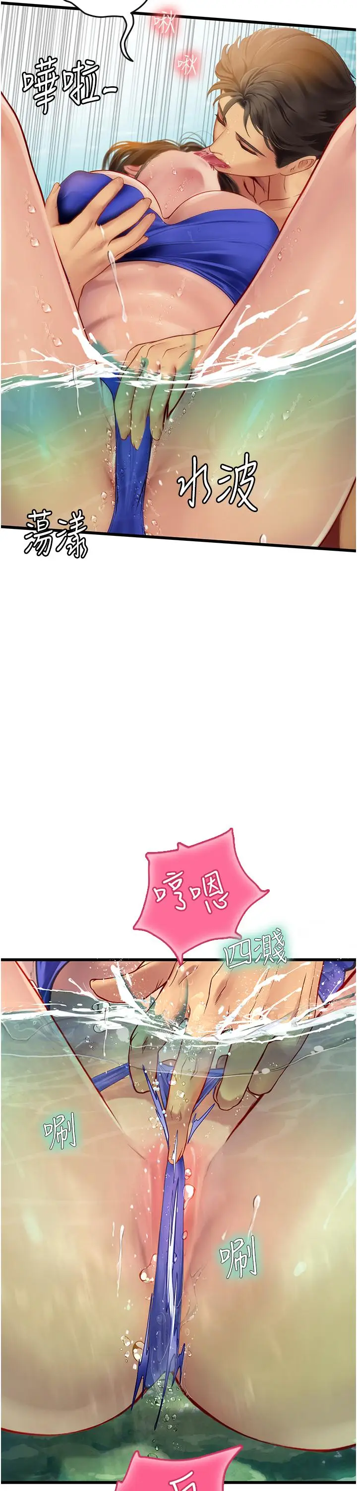 漫画《海女实习生》第65话第31张图