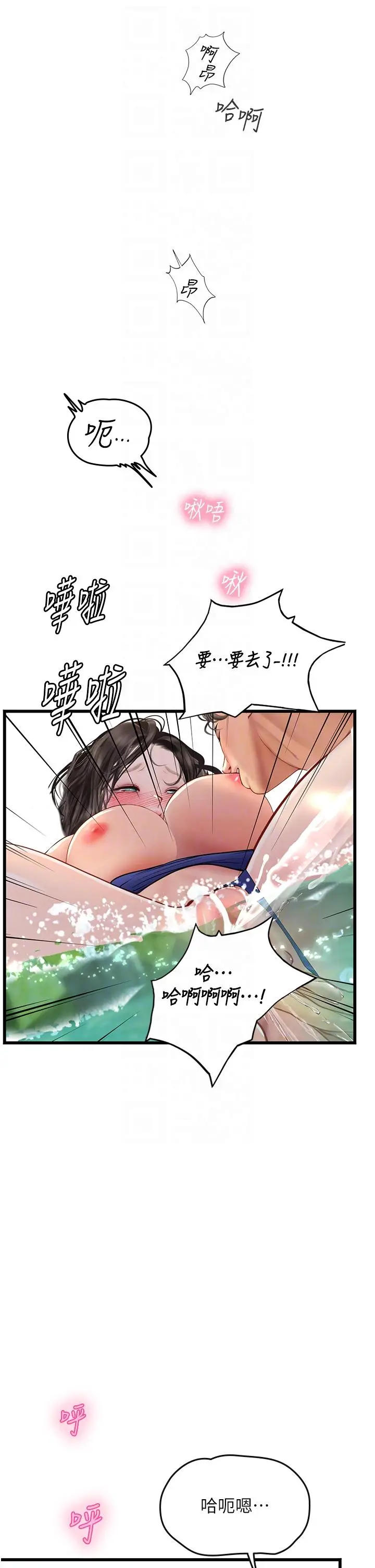 漫画《海女实习生》第65话第34张图
