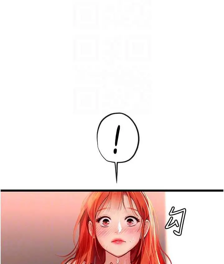 漫画《海女实习生》第97话第103张图