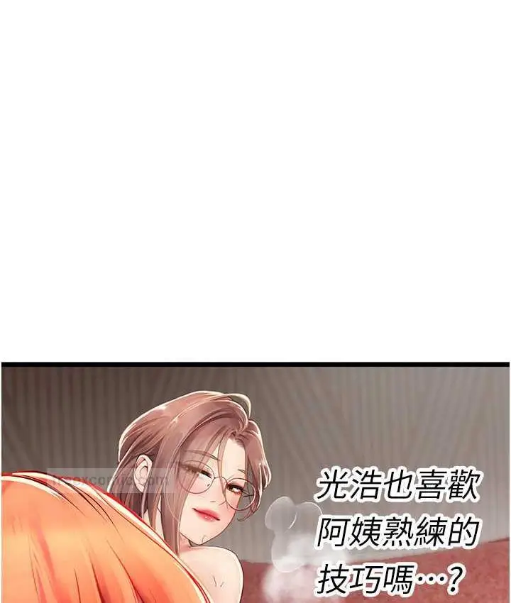 漫画《海女实习生》第97话第105张图