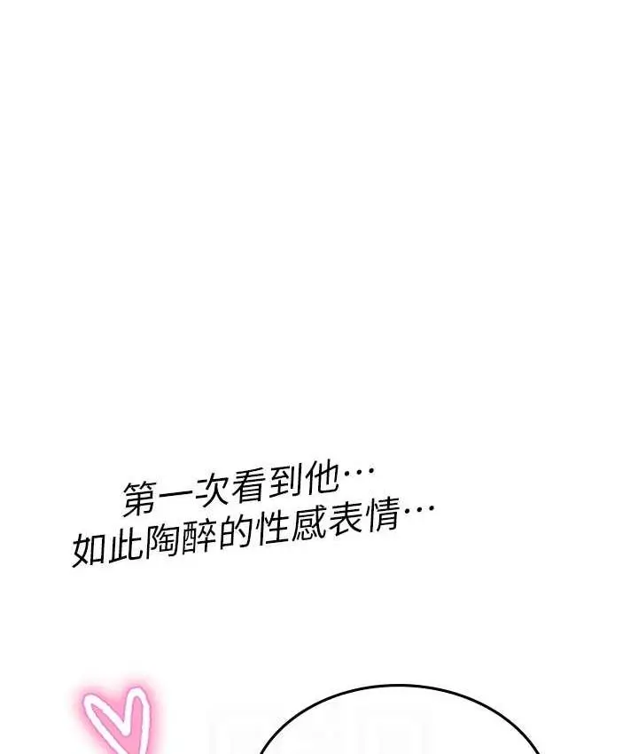 漫画《海女实习生》第97话第107张图