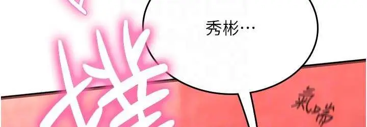 漫画《海女实习生》第97话第108张图