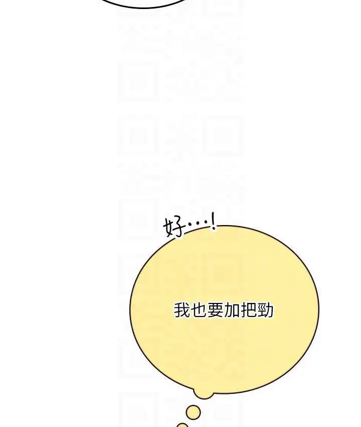 漫画《海女实习生》第97话第110张图