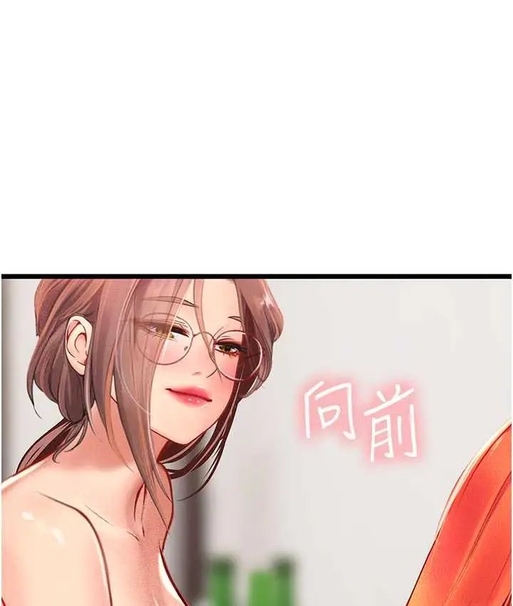 漫画《海女实习生》第97话第113张图