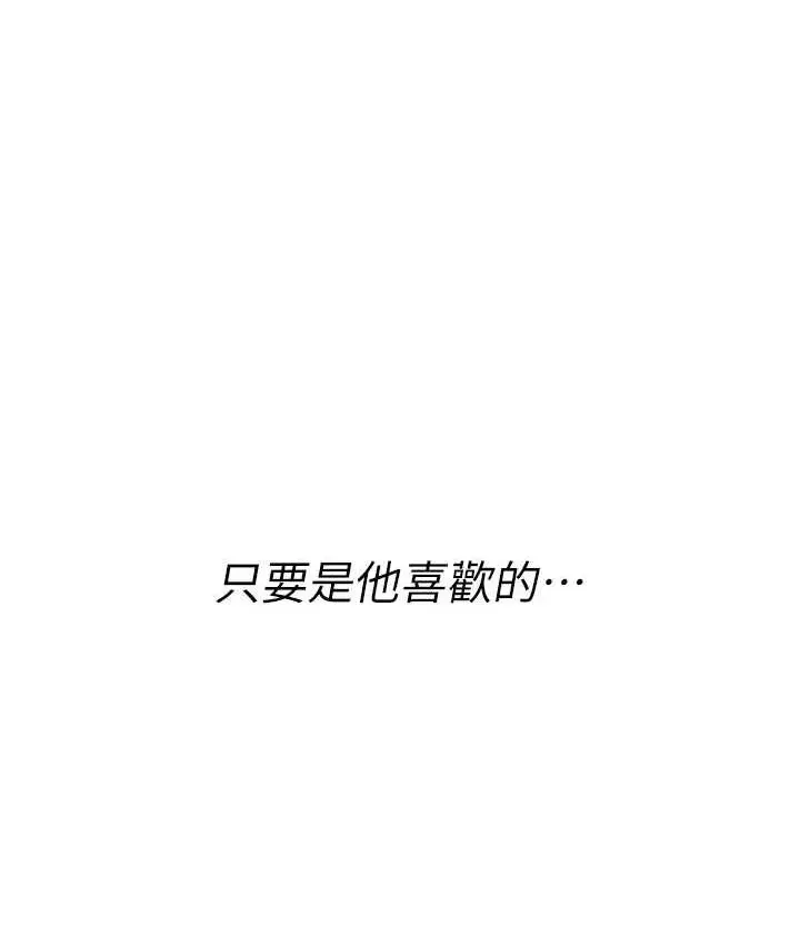 漫画《海女实习生》第97话第116张图