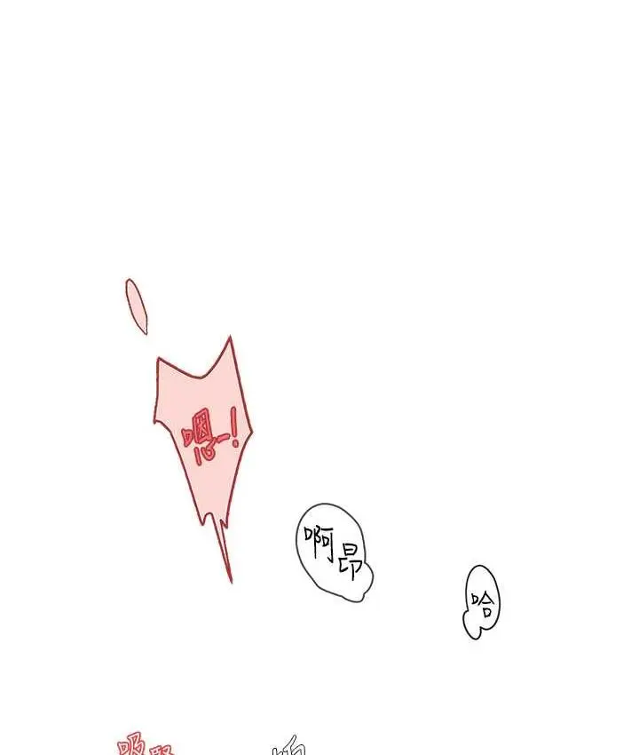 漫画《海女实习生》第97话第120张图