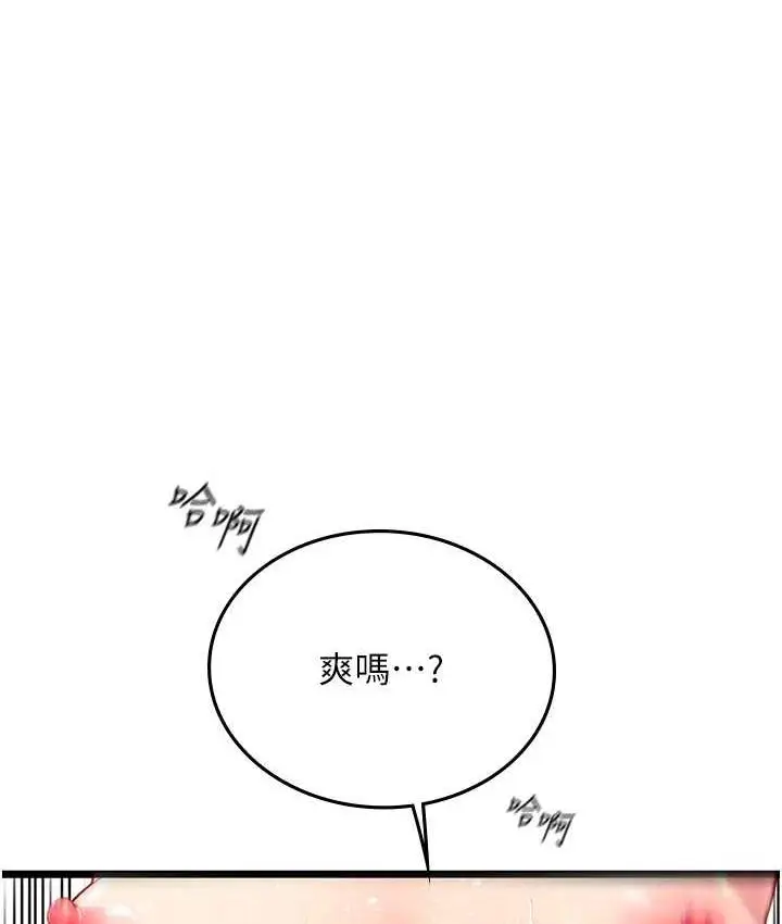 漫画《海女实习生》第97话第124张图