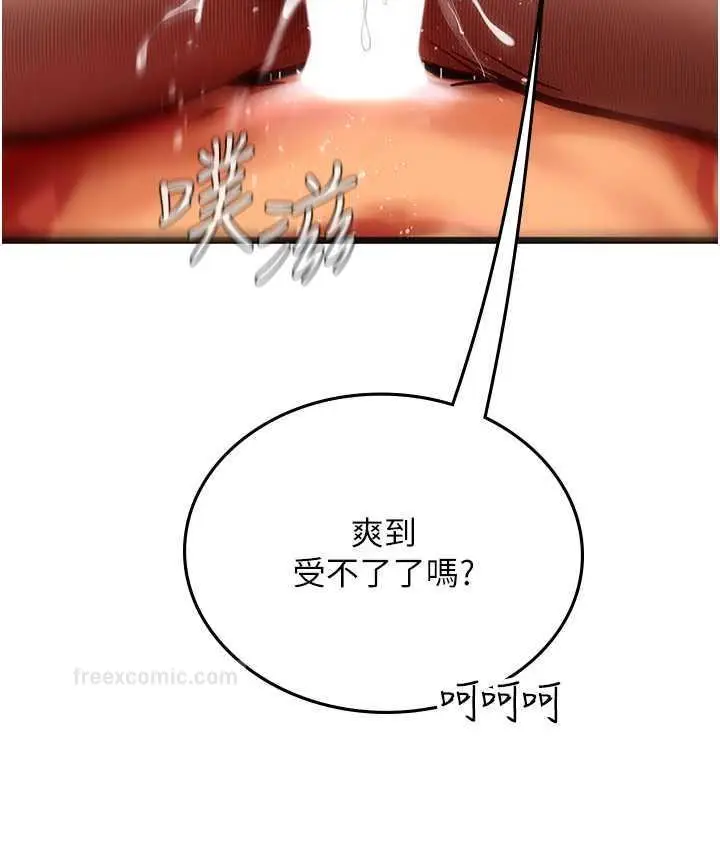 漫画《海女实习生》第97话第126张图