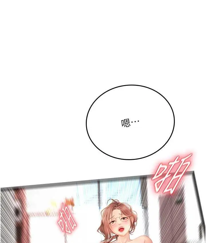 漫画《海女实习生》第97话第127张图