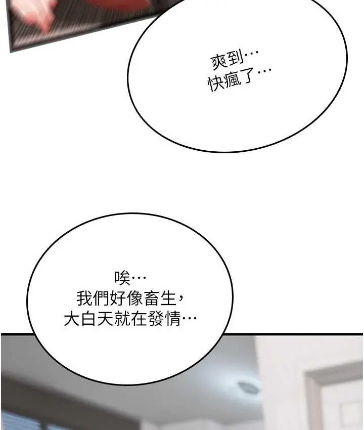 漫画《海女实习生》第97话第129张图