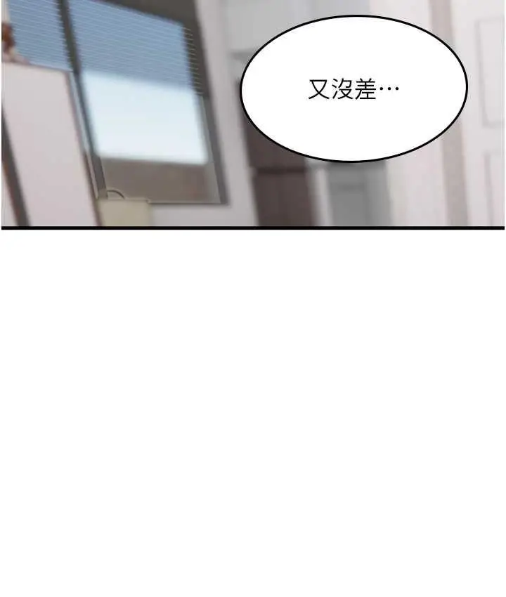 漫画《海女实习生》第97话第130张图