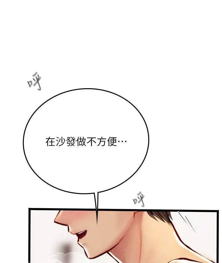 漫画《海女实习生》第97话第131张图