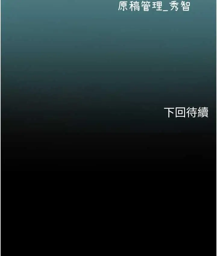漫画《海女实习生》第97话第139张图