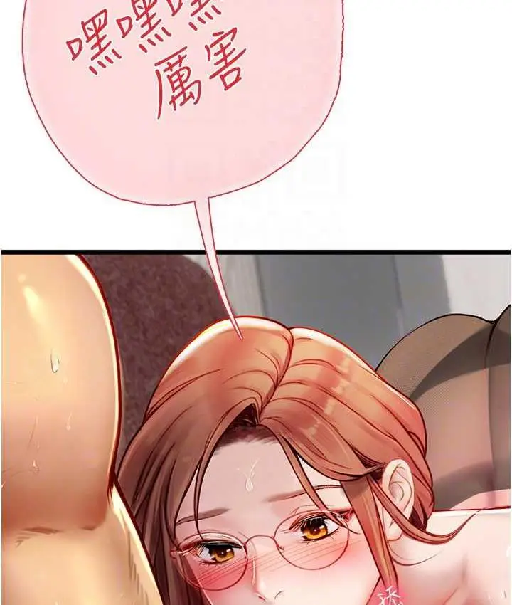 漫画《海女实习生》第97话第19张图