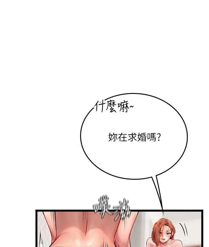 漫画《海女实习生》第97话第47张图