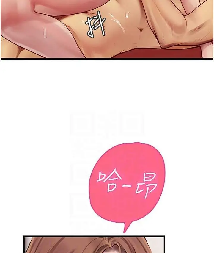 漫画《海女实习生》第97话第70张图