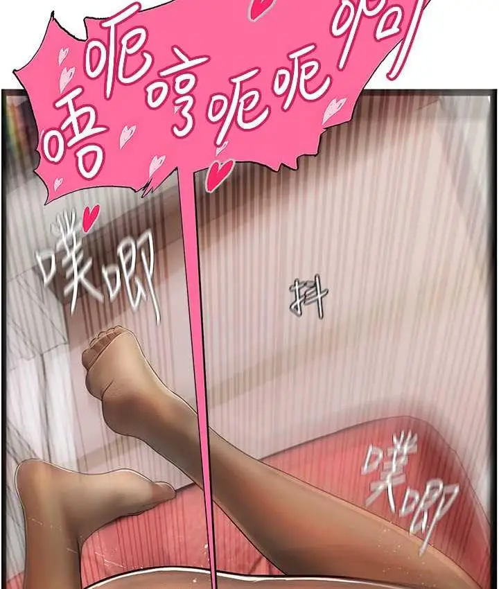 漫画《海女实习生》第97话第8张图