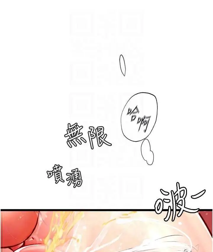 漫画《海女实习生》第97话第83张图