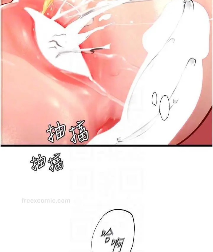 漫画《海女实习生》第97话第84张图