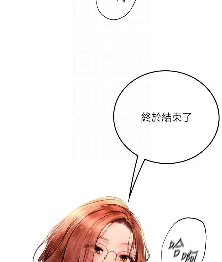 漫画《海女实习生》第97话第85张图