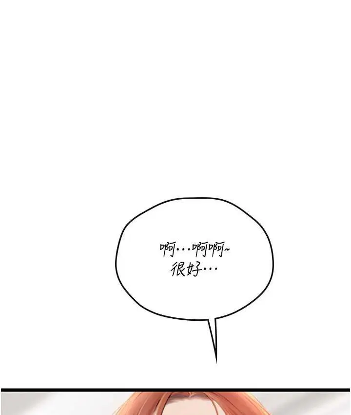 漫画《海女实习生》第97话第88张图
