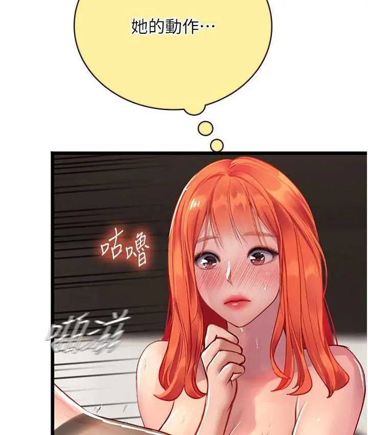 漫画《海女实习生》第97话第93张图