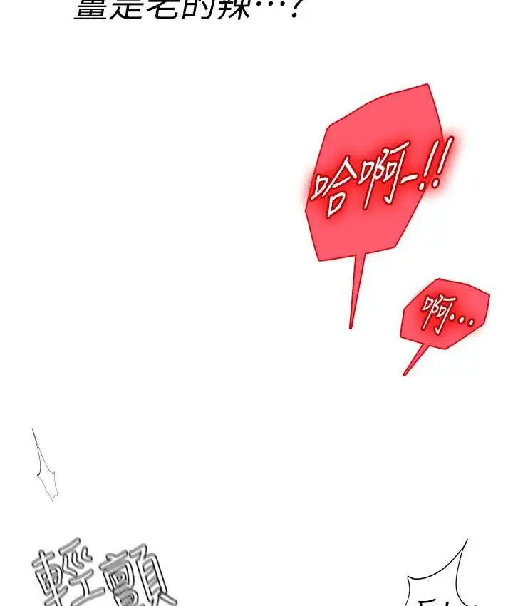 漫画《海女实习生》第97话第98张图