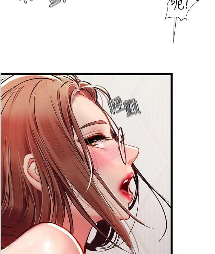 漫画《海女实习生》第97话第99张图