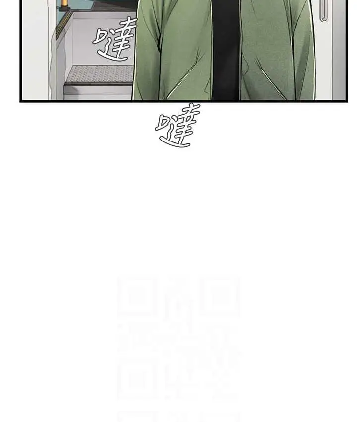 漫画《海女实习生》第94话第101张图