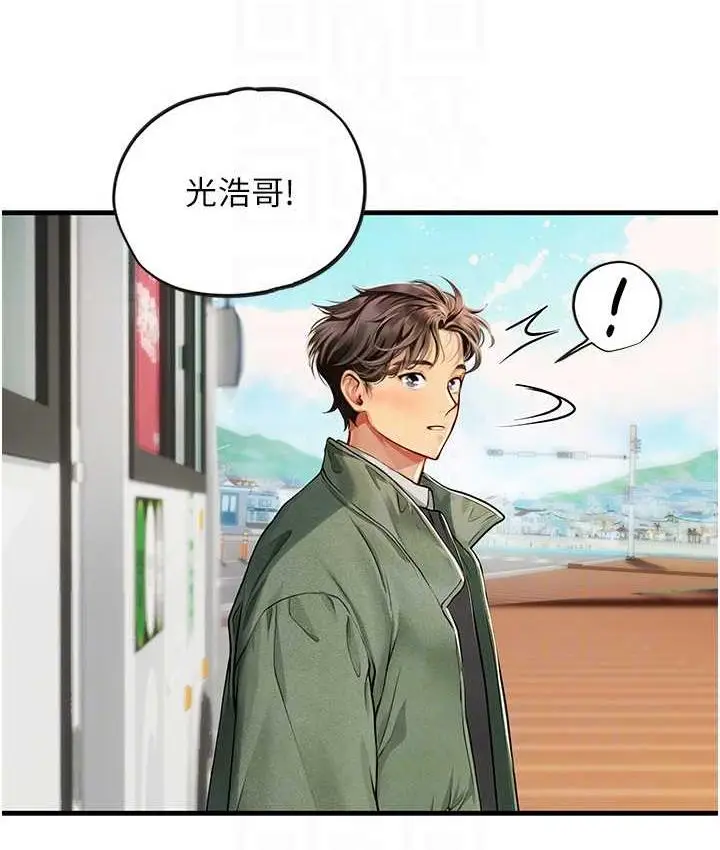 漫画《海女实习生》第94话第102张图
