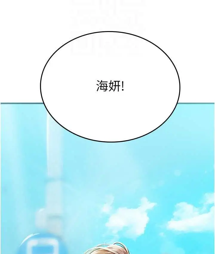 漫画《海女实习生》第94话第104张图