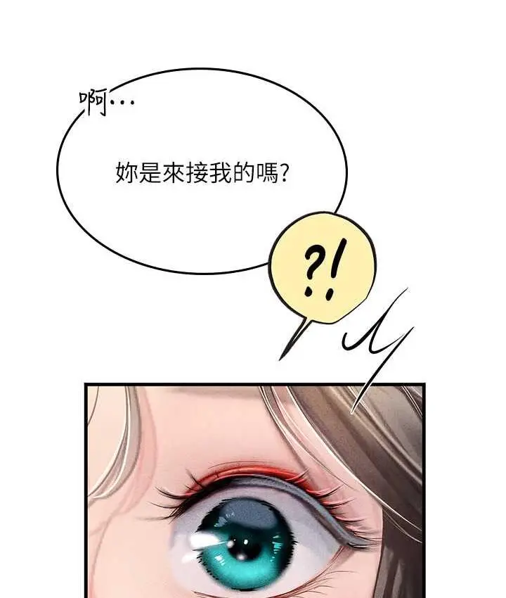 漫画《海女实习生》第94话第107张图