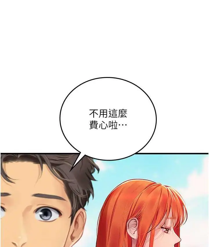 漫画《海女实习生》第94话第109张图