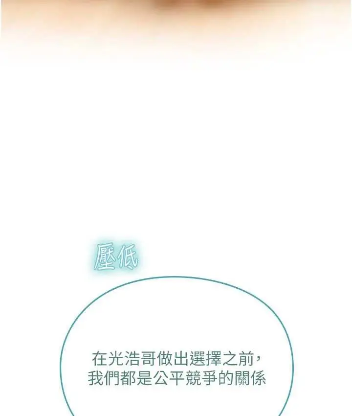 漫画《海女实习生》第94话第115张图