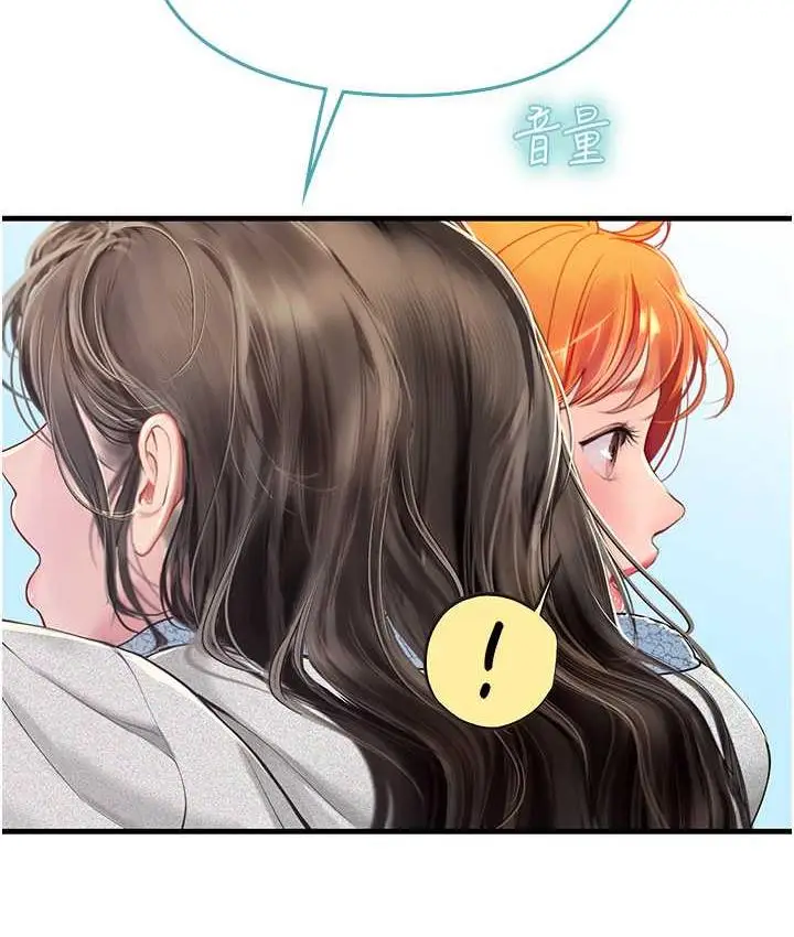 漫画《海女实习生》第94话第116张图