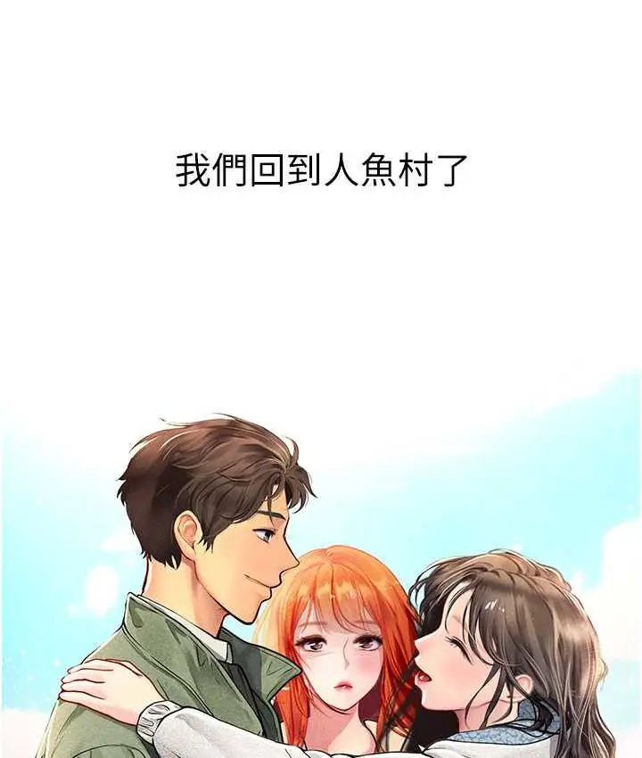 漫画《海女实习生》第94话第118张图