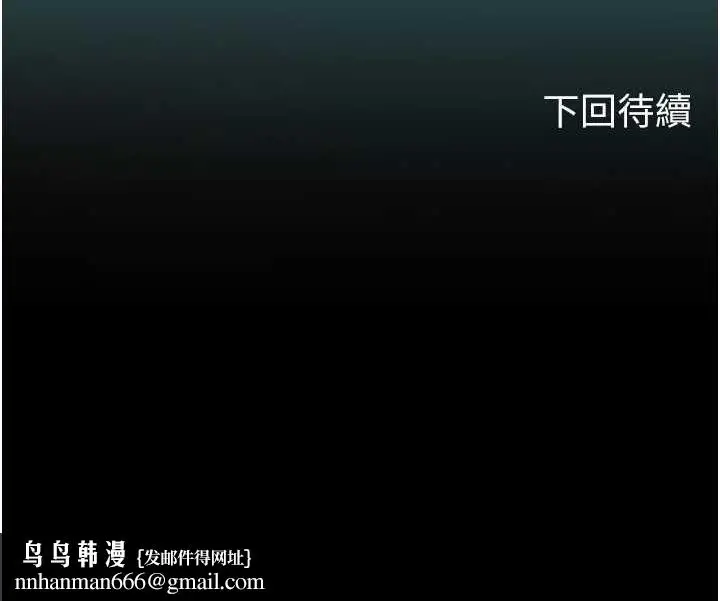 漫画《海女实习生》第94话第123张图