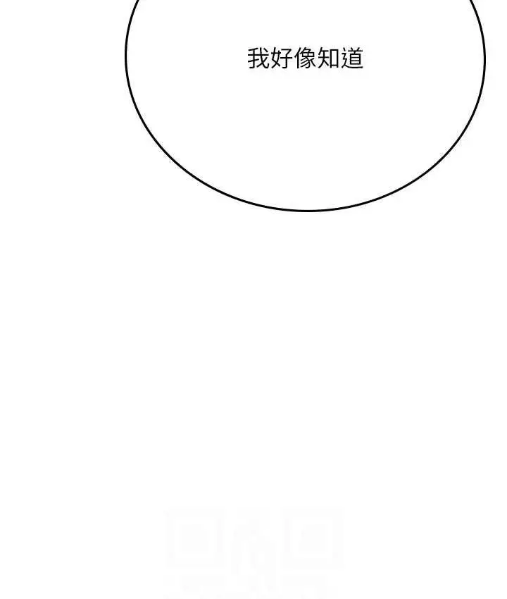 漫画《海女实习生》第94话第14张图