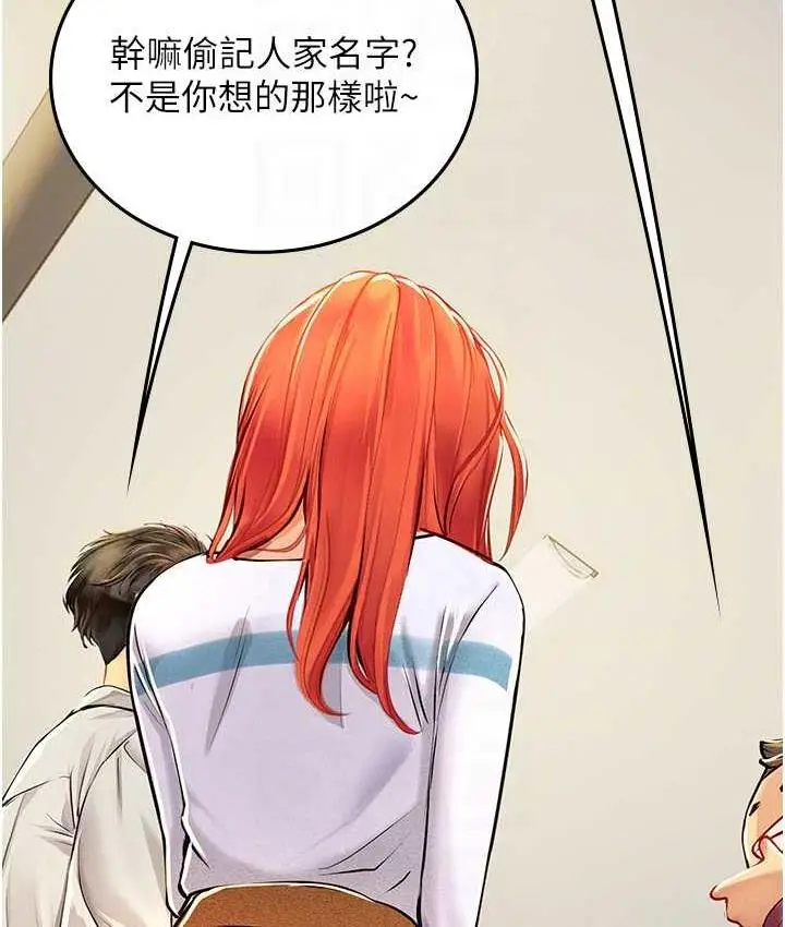 漫画《海女实习生》第94话第16张图